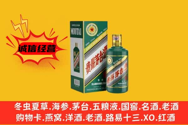 盘锦兴隆台区上门回收生肖茅台酒