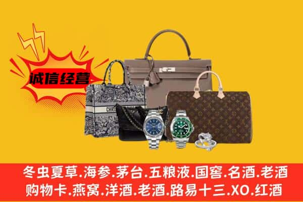 盘锦兴隆台区回收奢侈品